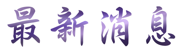 相親推薦-婚友社真心話-找相親推薦 相親推薦-婚友社真心話-找相親推薦